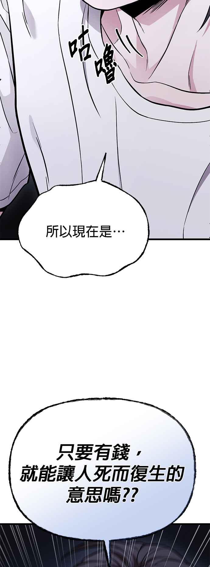 《家之王者》第13话 第35页