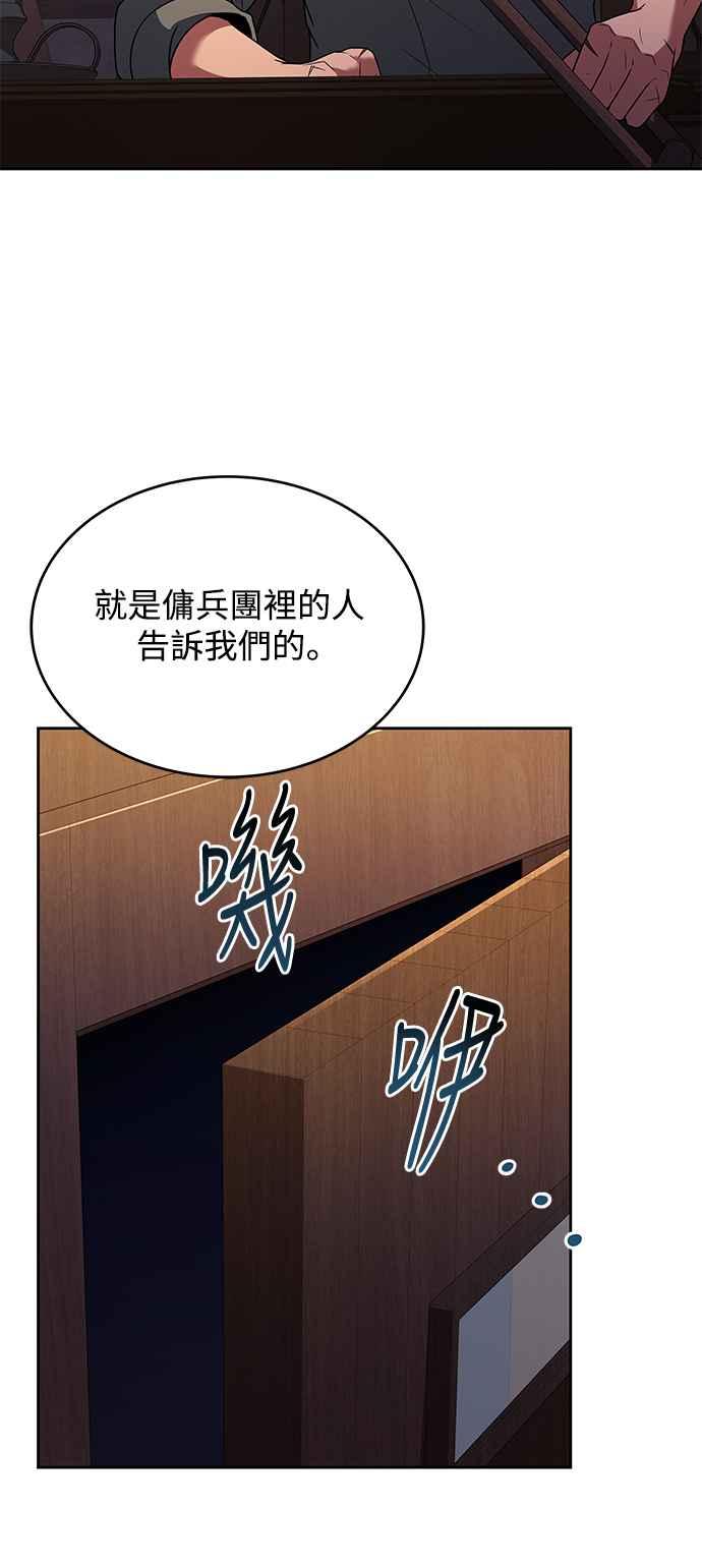《异世界的美味魔法》第13话 第5页