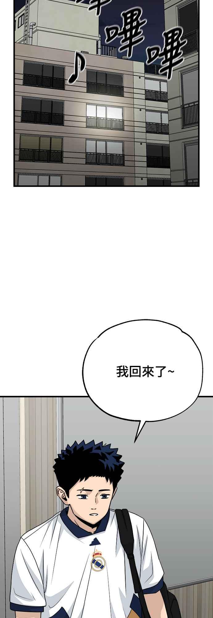 《黄金守门员》第13话 7岁的禹孝振 第14页