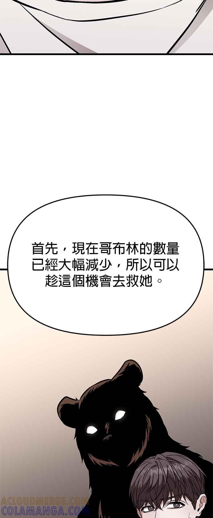 《家之王者》第13话 第70页