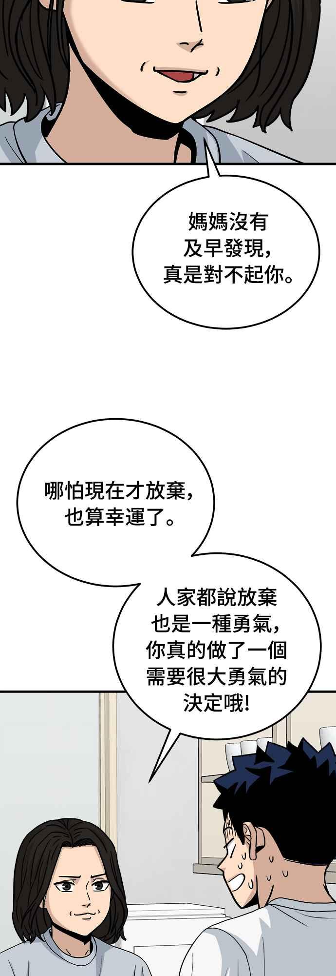 《黄金守门员》第13话 7岁的禹孝振 第36页