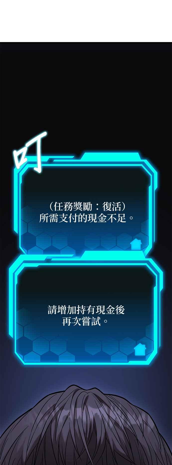 《家之王者》第13话 第33页