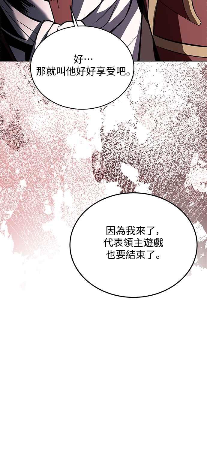 《异世界的美味魔法》第13话 第75页