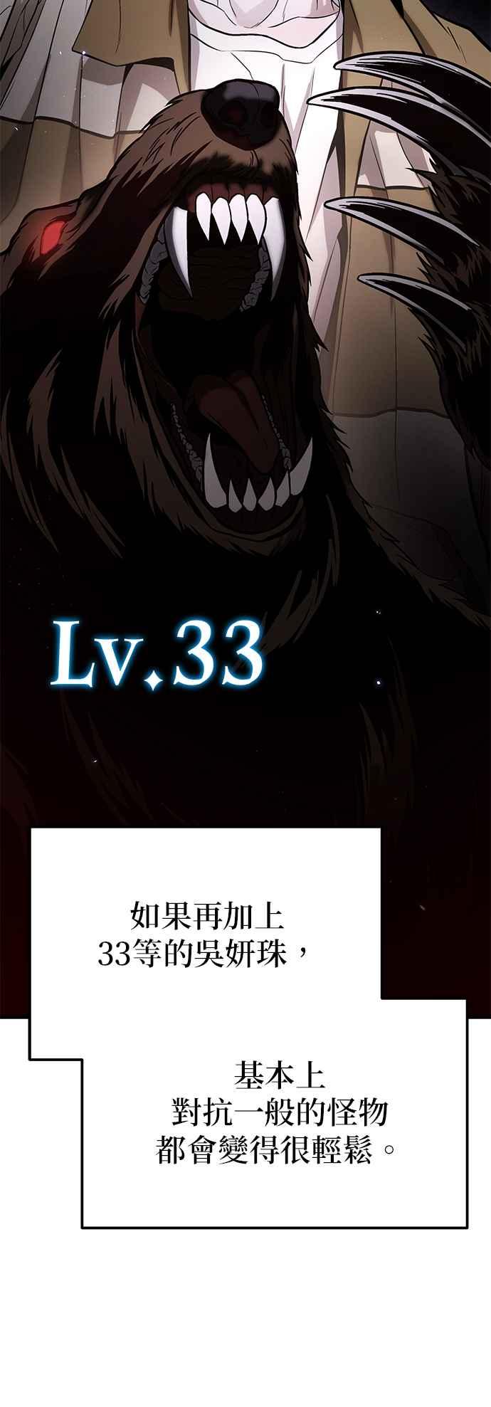 《家之王者》第13话 第48页