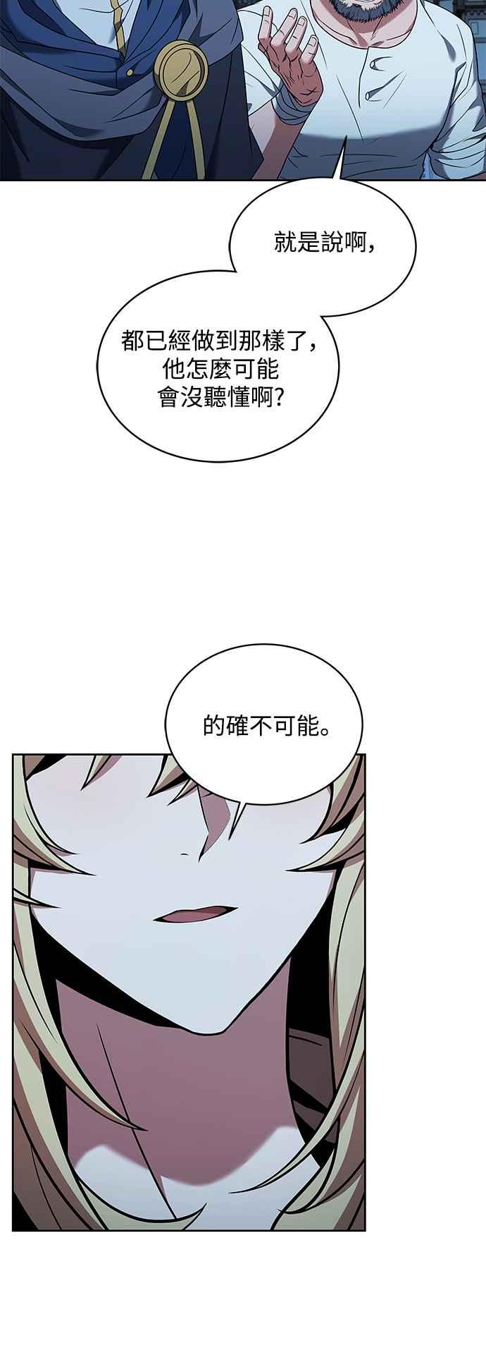 《异世界的美味魔法》第13话 第57页