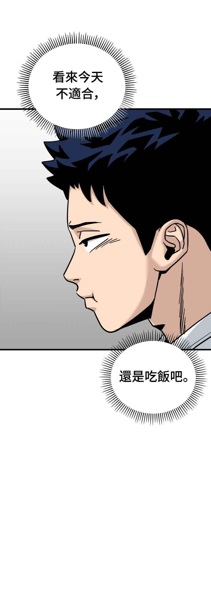 《黄金守门员》第13话 7岁的禹孝振 第38页