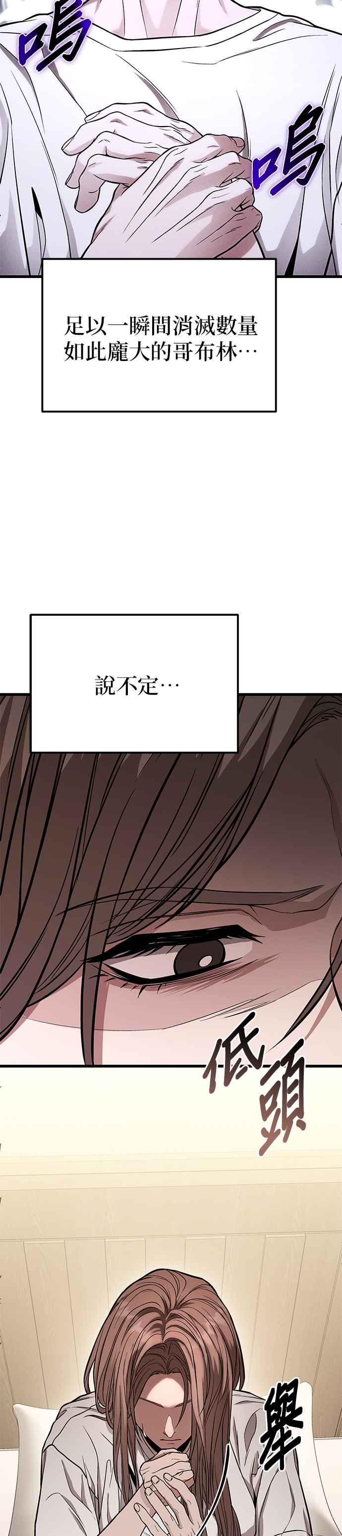 《家之王者》第13话 第18页