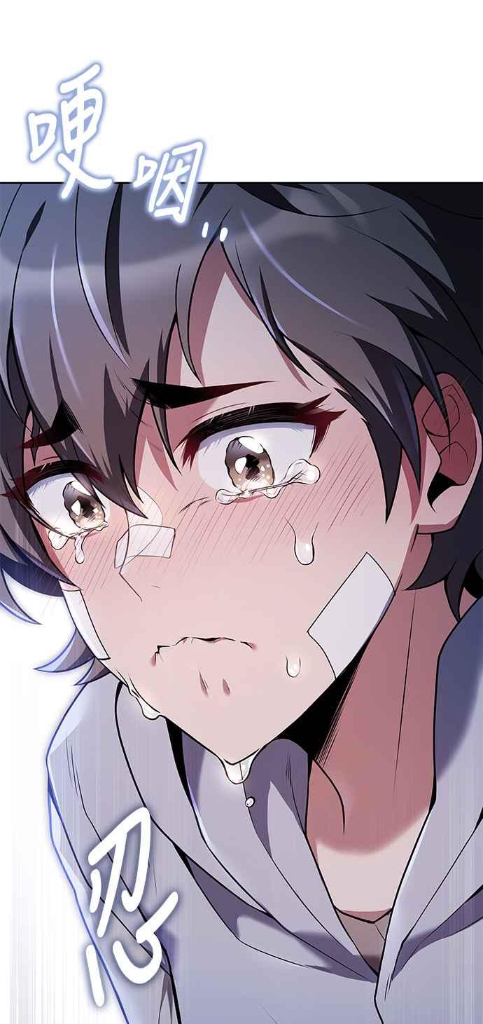 《异世界的美味魔法》第13话 第53页