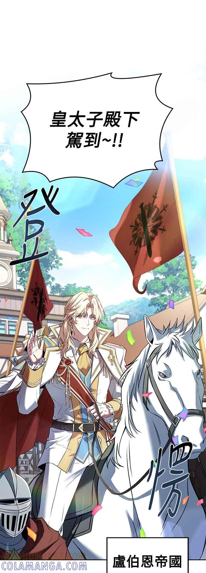 《异世界的美味魔法》第13话 第67页