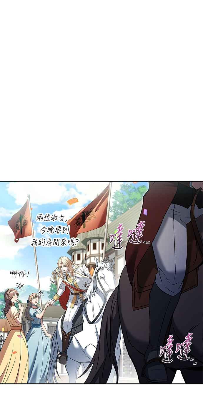 《异世界的美味魔法》第13话 第71页