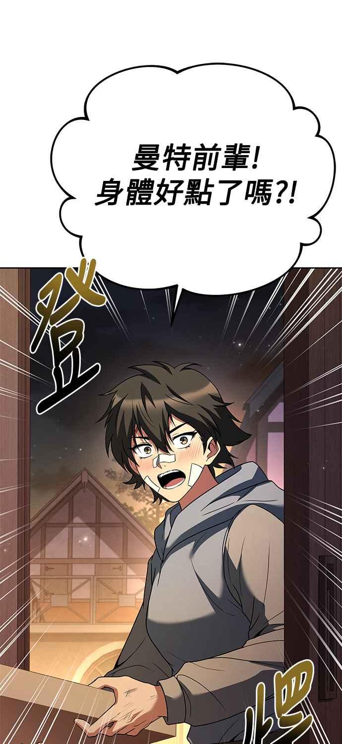 《异世界的美味魔法》第13话 第6页