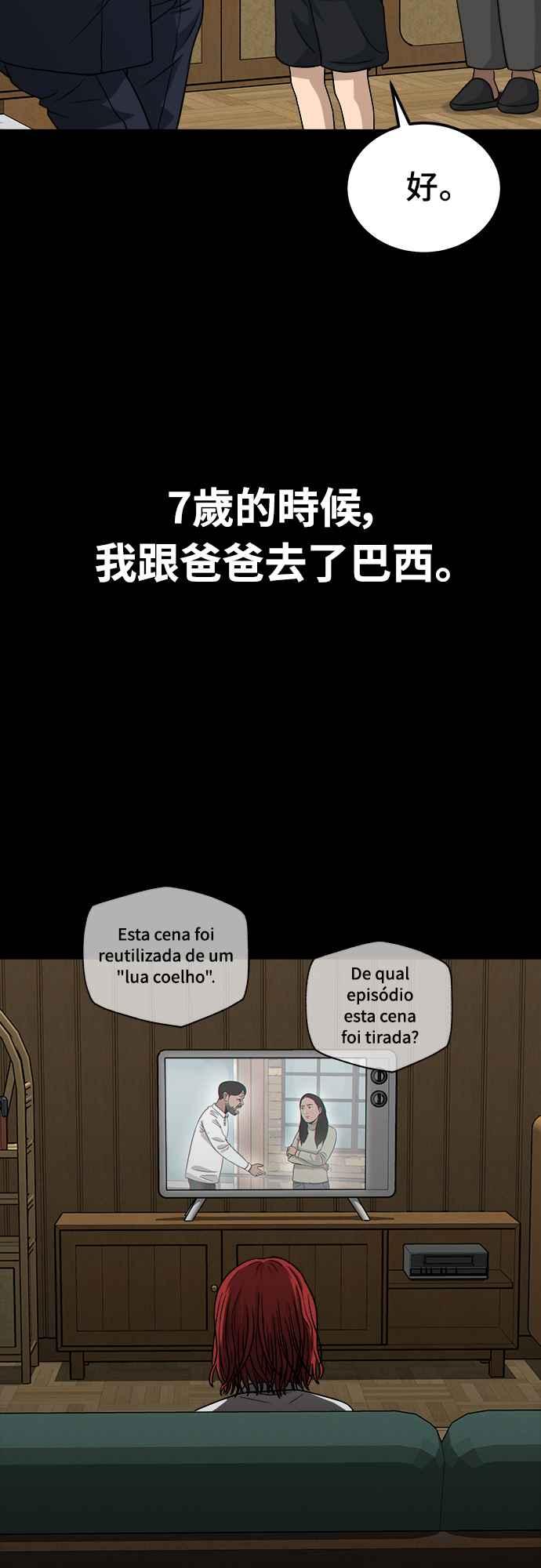 《黄金守门员》第13话 7岁的禹孝振 第51页