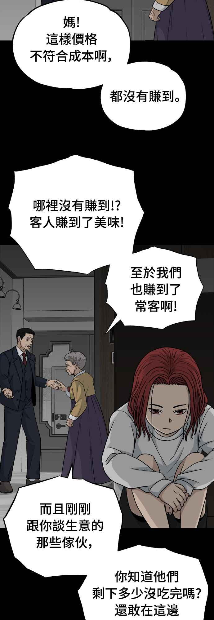 《黄金守门员》第13话 7岁的禹孝振 第47页