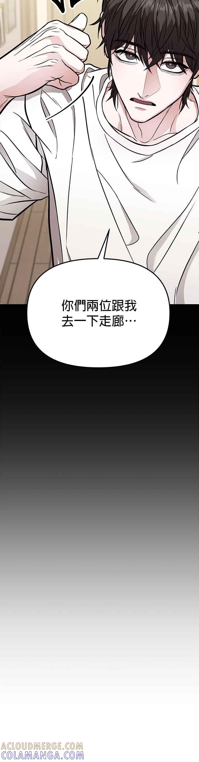 《家之王者》第13话 第76页