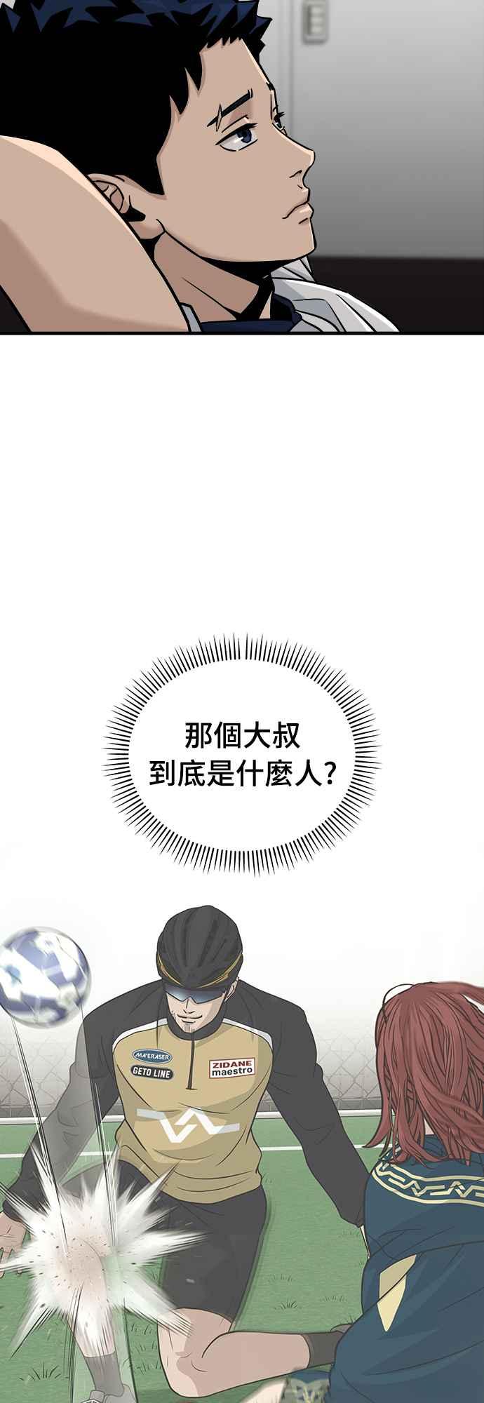 《黄金守门员》第13话 7岁的禹孝振 第18页