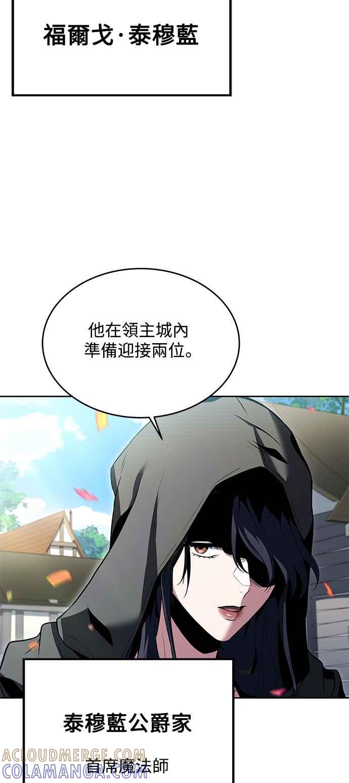 《异世界的美味魔法》第13话 第73页