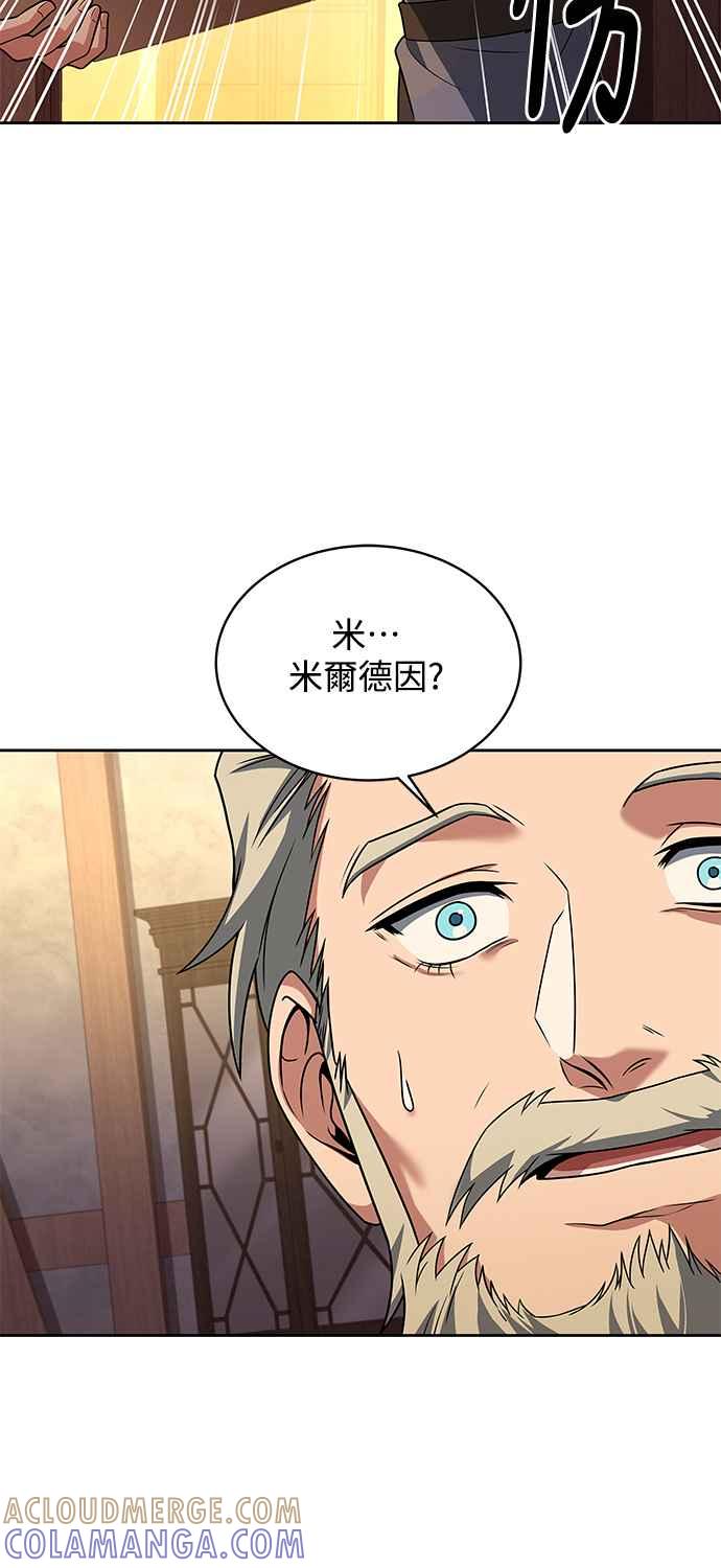 《异世界的美味魔法》第13话 第7页