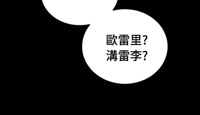 《黄金守门员》第13话 7岁的禹孝振 第71页