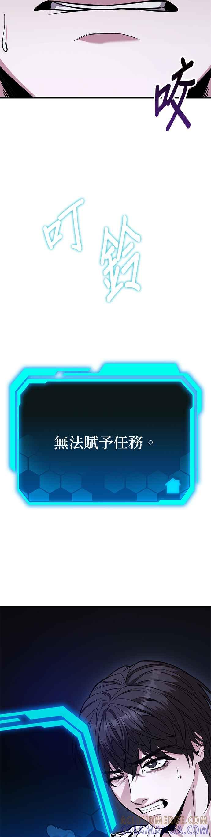 《家之王者》第13话 第31页