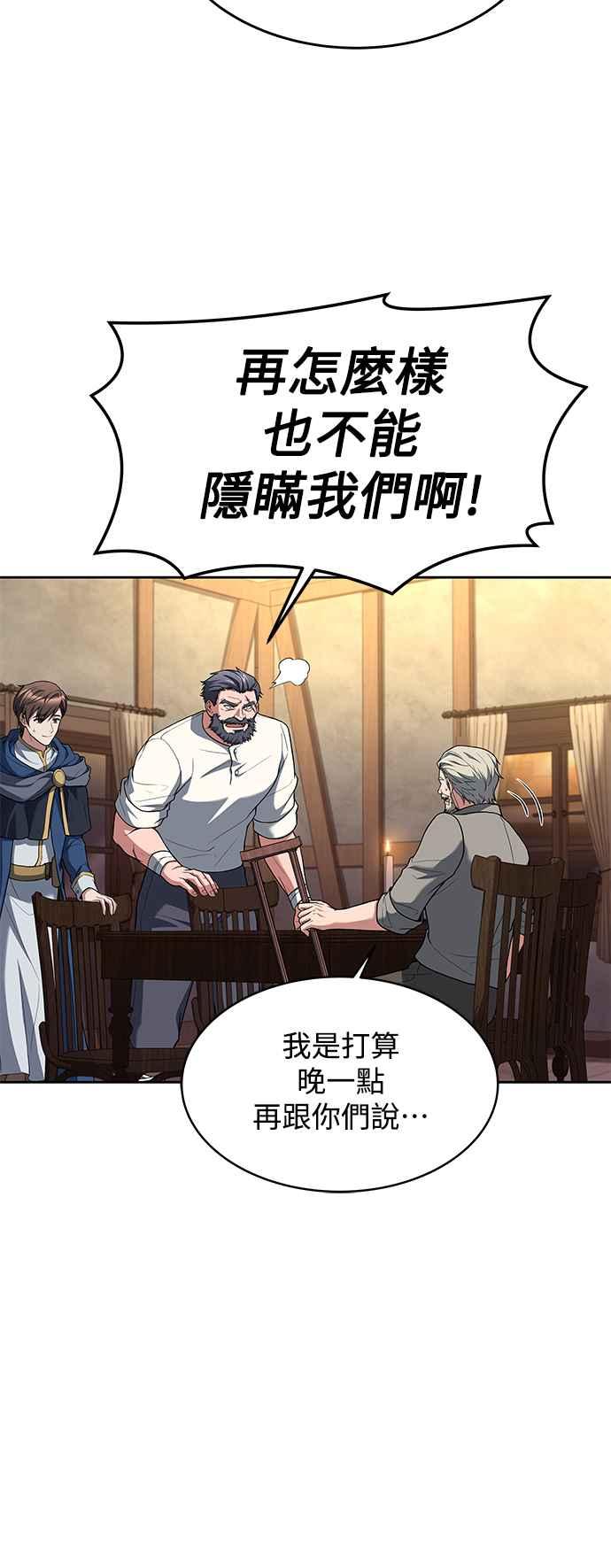 《异世界的美味魔法》第13话 第2页