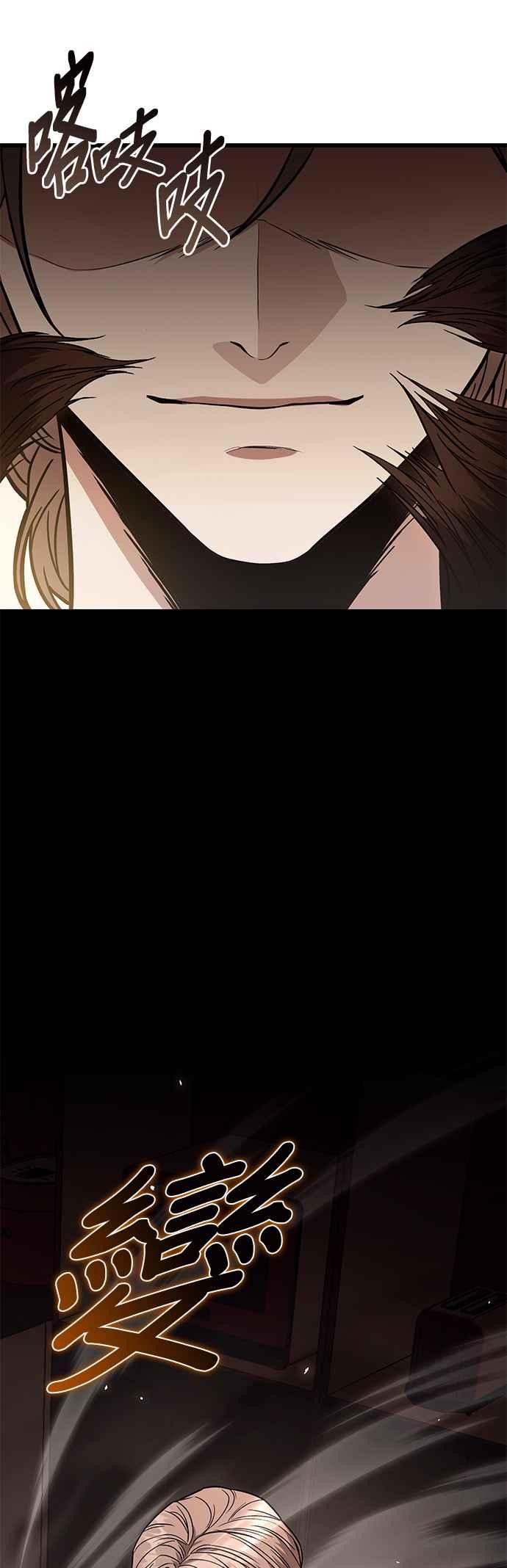 《家之王者》第13话 第59页