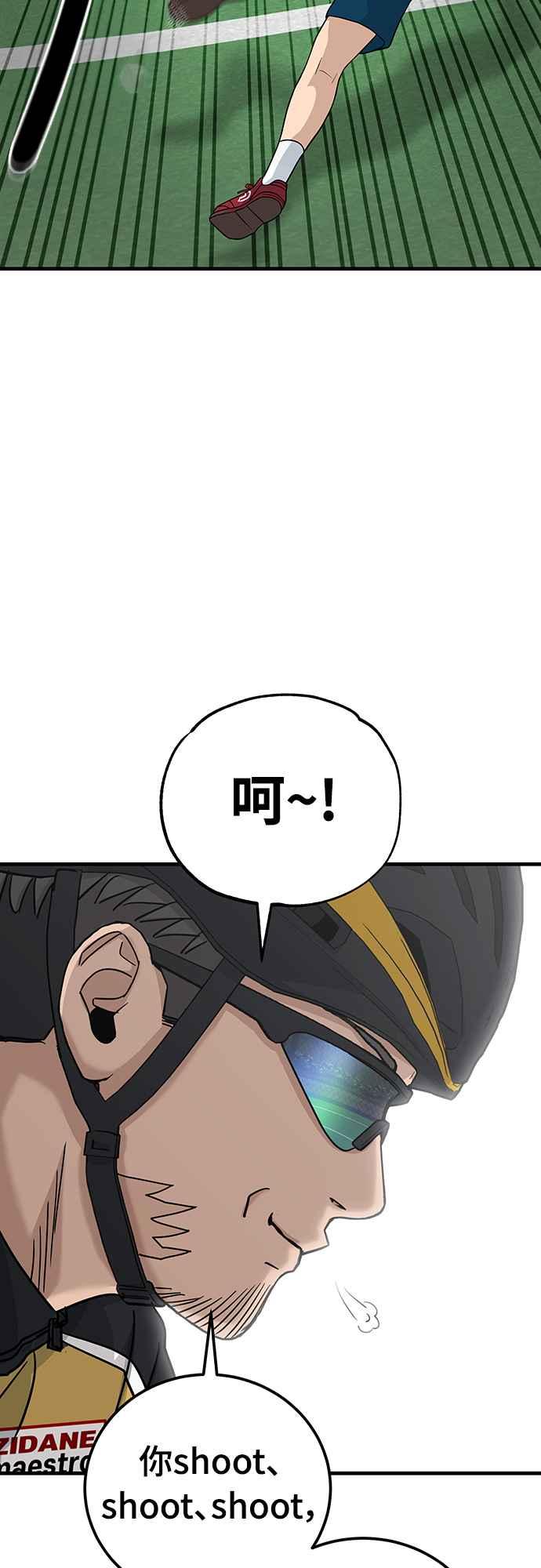 《黄金守门员》第13话 7岁的禹孝振 第2页