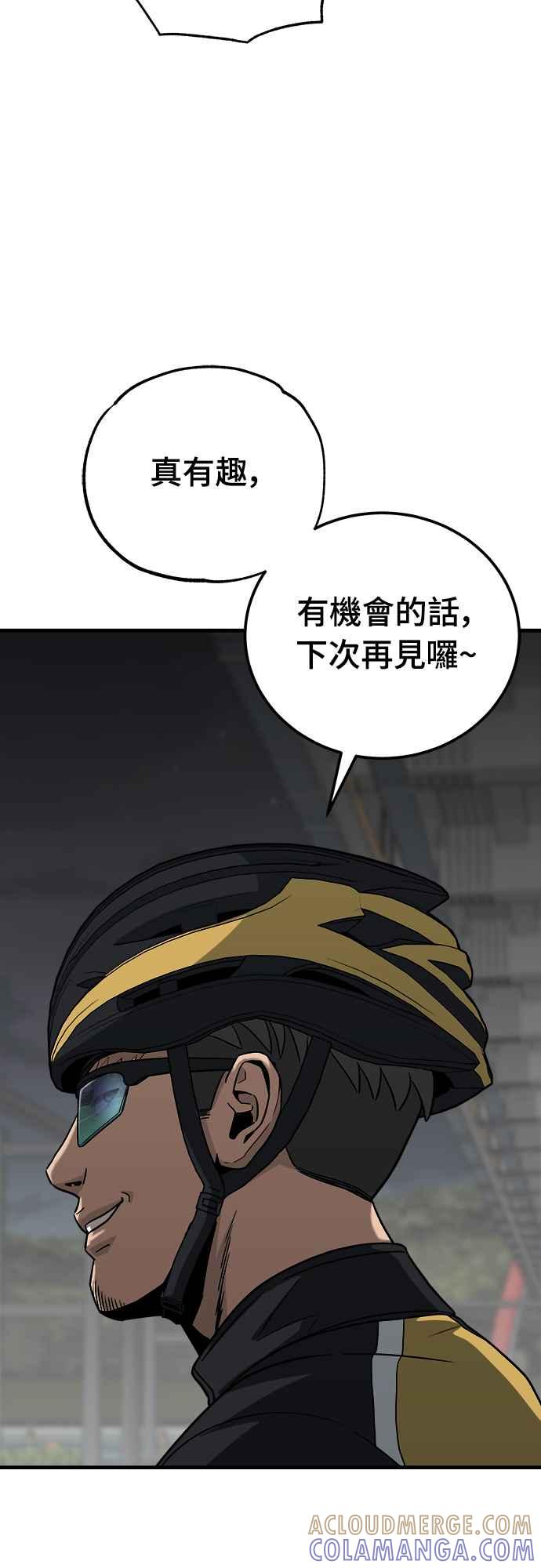 《黄金守门员》第13话 7岁的禹孝振 第10页