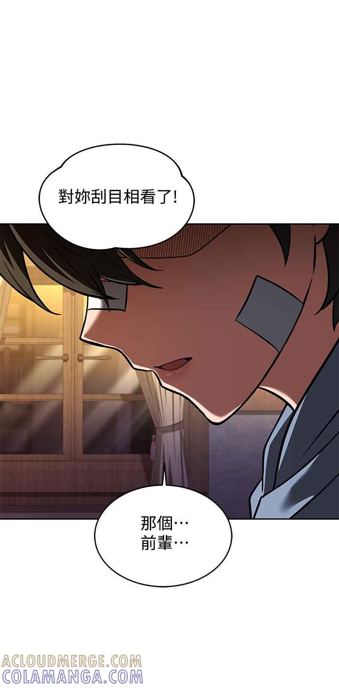《异世界的美味魔法》第13话 第28页