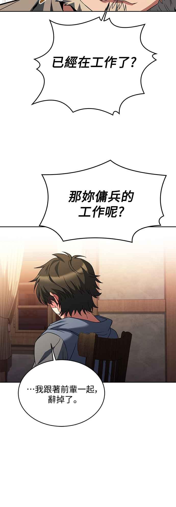 《异世界的美味魔法》第13话 第32页
