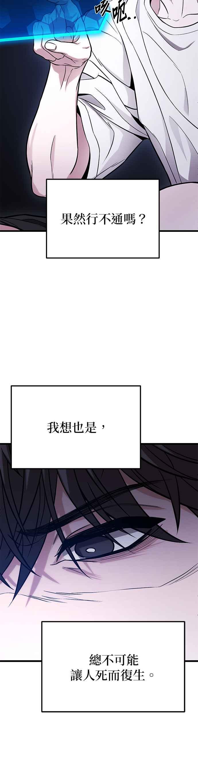 《家之王者》第13话 第32页