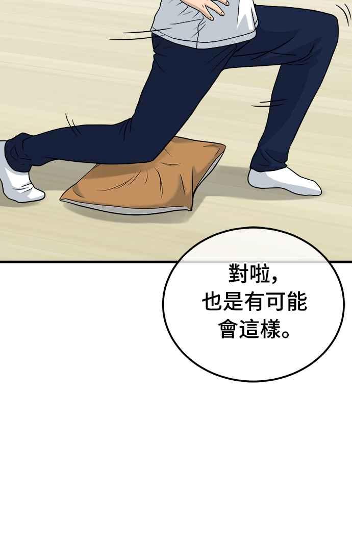 《黄金守门员》第13话 7岁的禹孝振 第29页