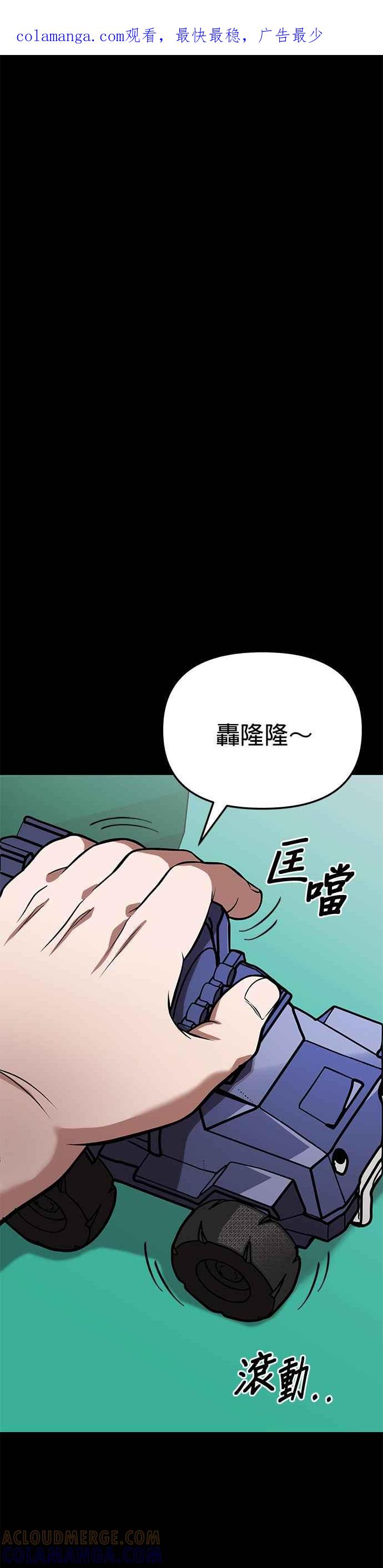 《家之王者》第13话 第1页