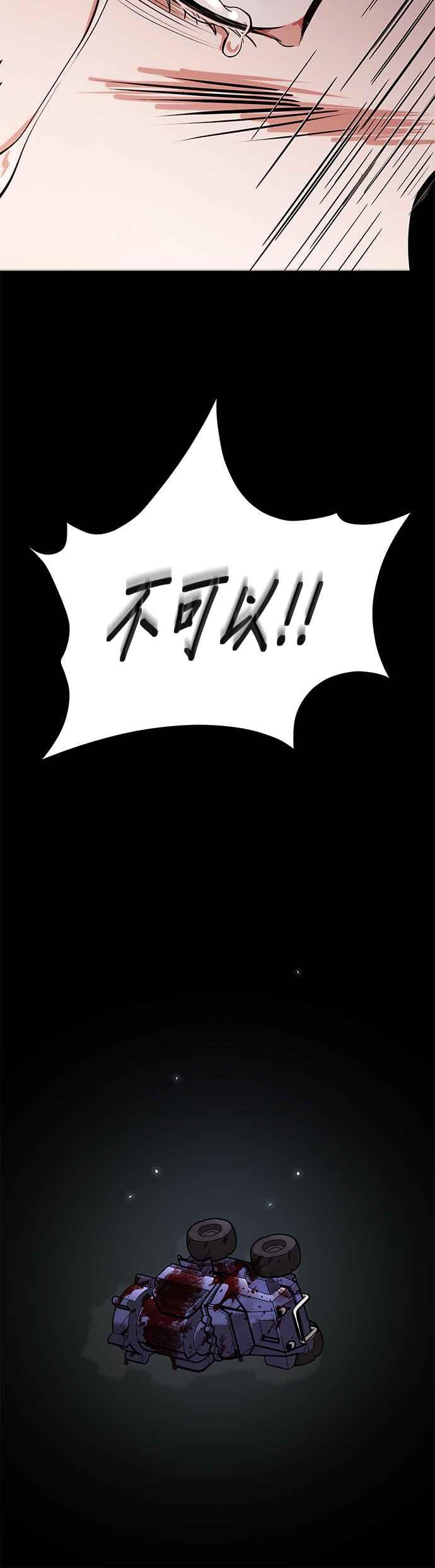 《家之王者》第13话 第9页