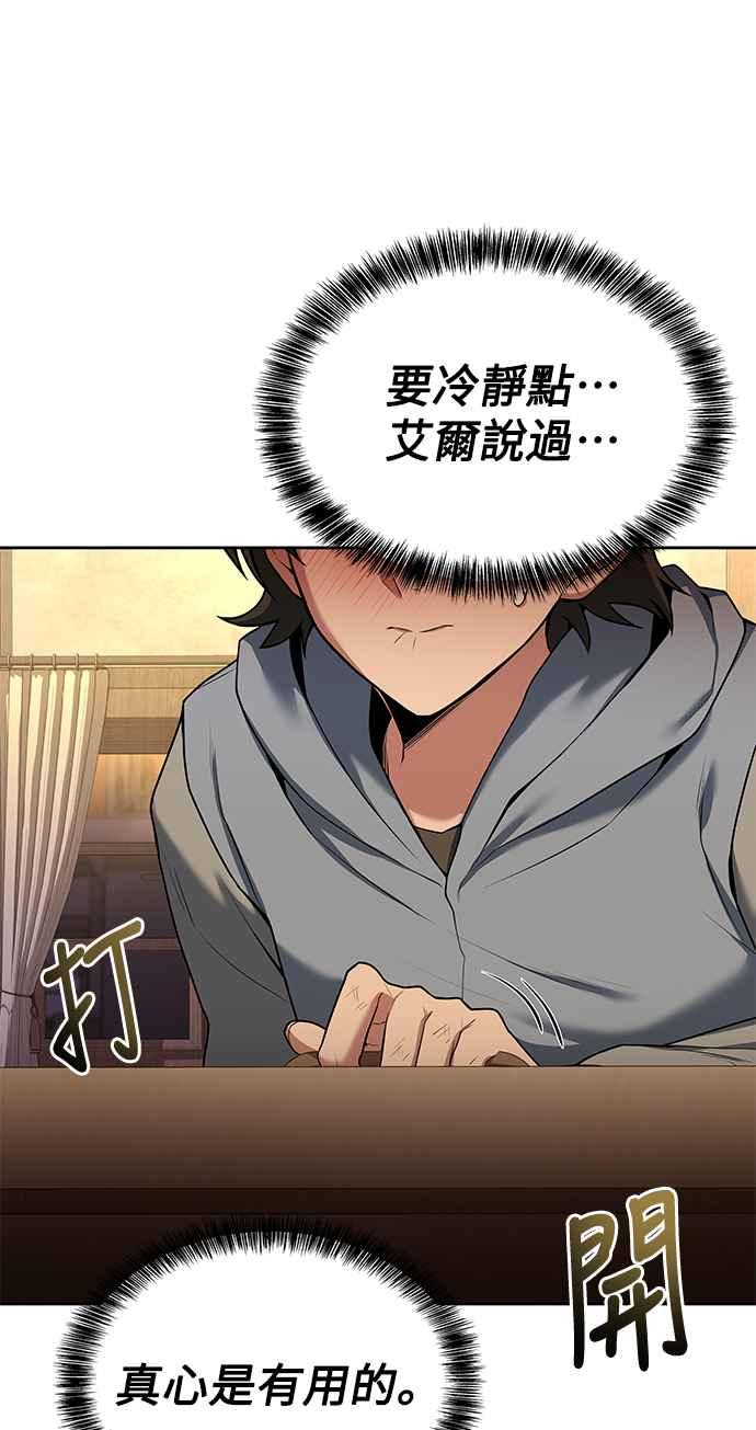 《异世界的美味魔法》第13话 第15页