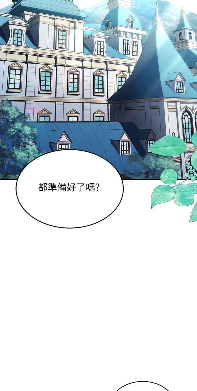 《异世界的美味魔法》第13话 第77页