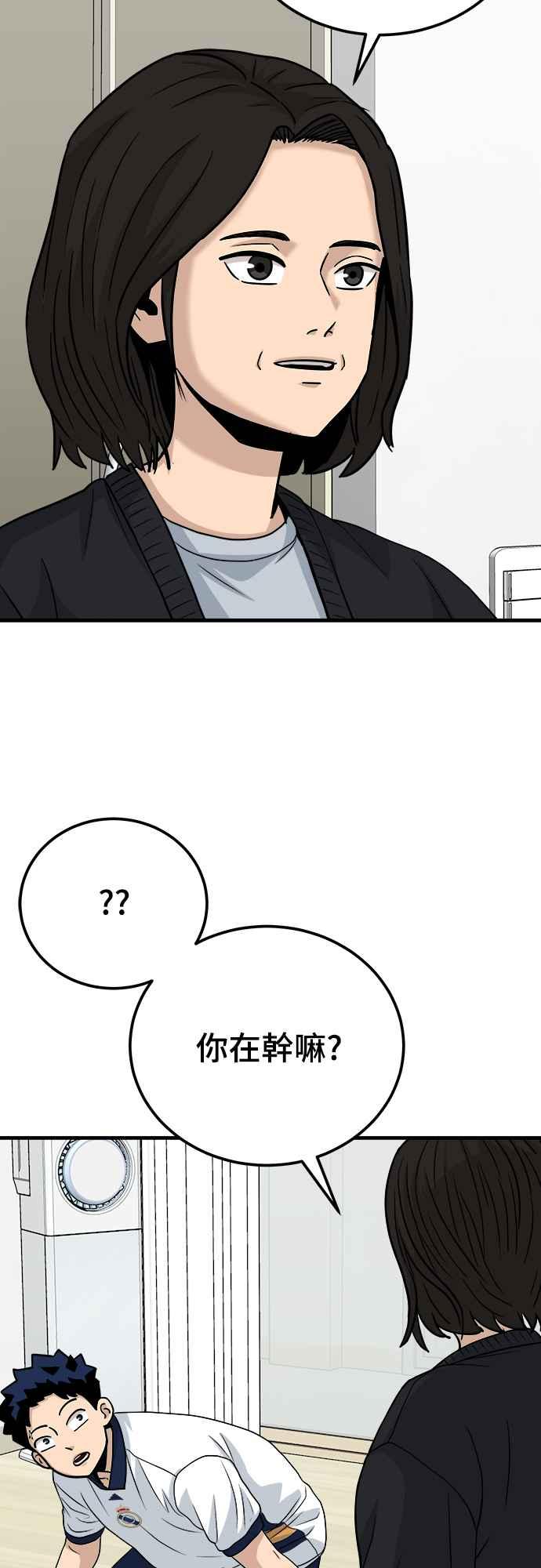 《黄金守门员》第13话 7岁的禹孝振 第27页