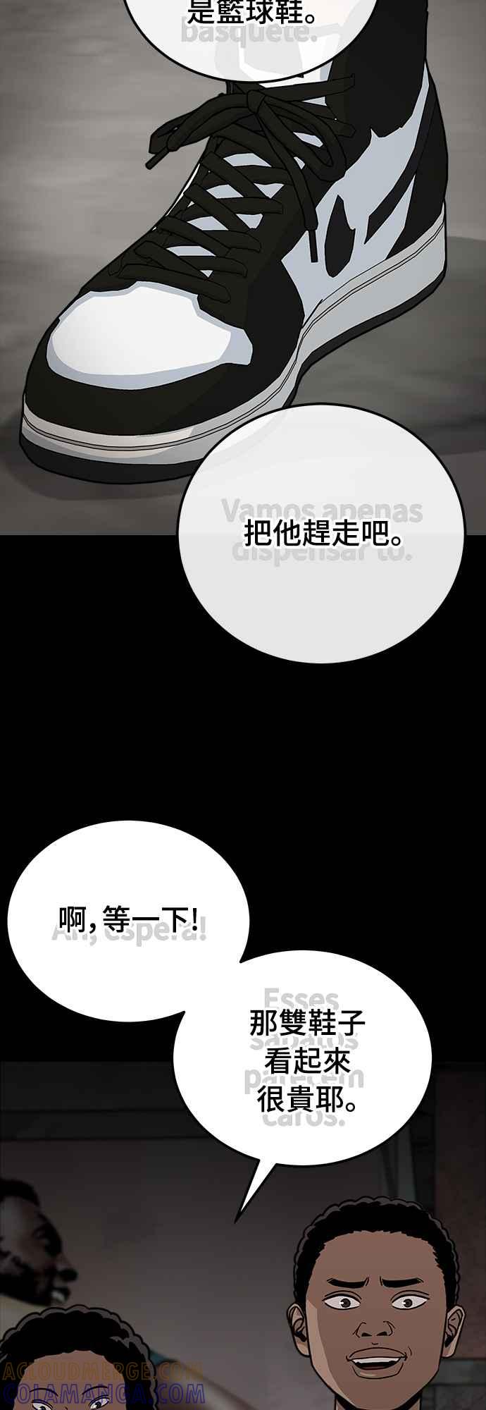 《黄金守门员》第13话 7岁的禹孝振 第61页