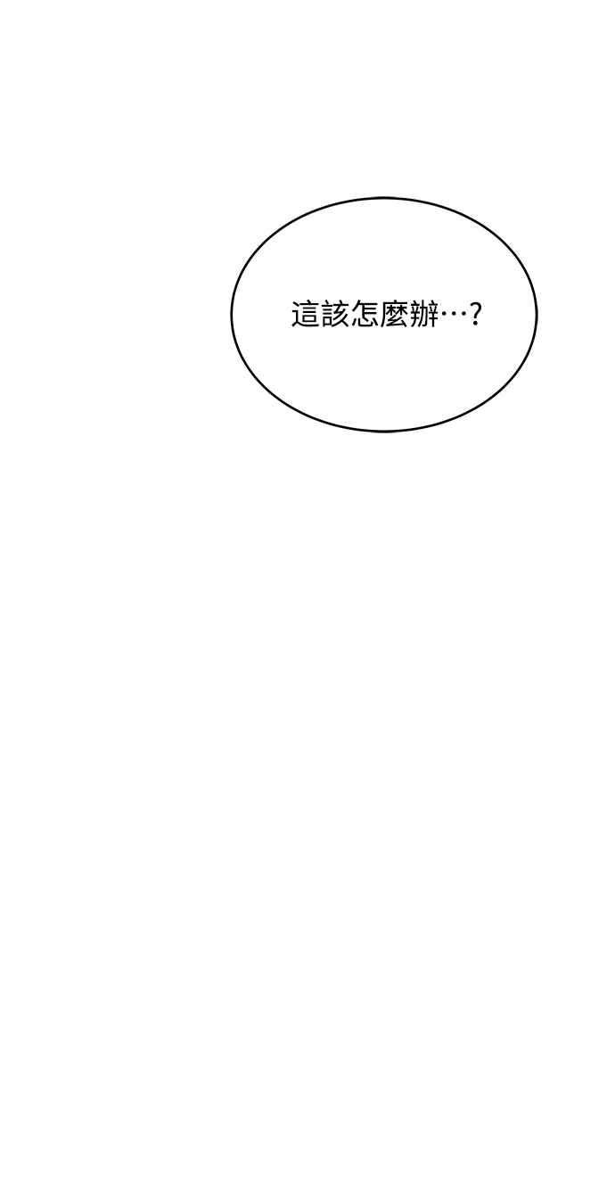 《异世界的美味魔法》第13话 第63页