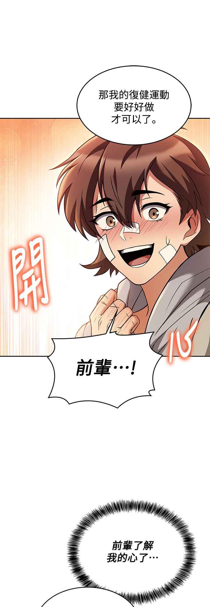 《异世界的美味魔法》第13话 第39页