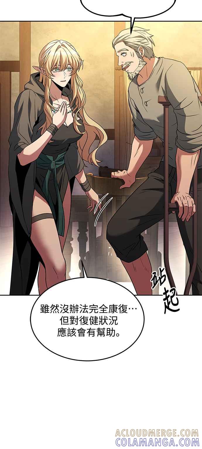 《异世界的美味魔法》第13话 第10页