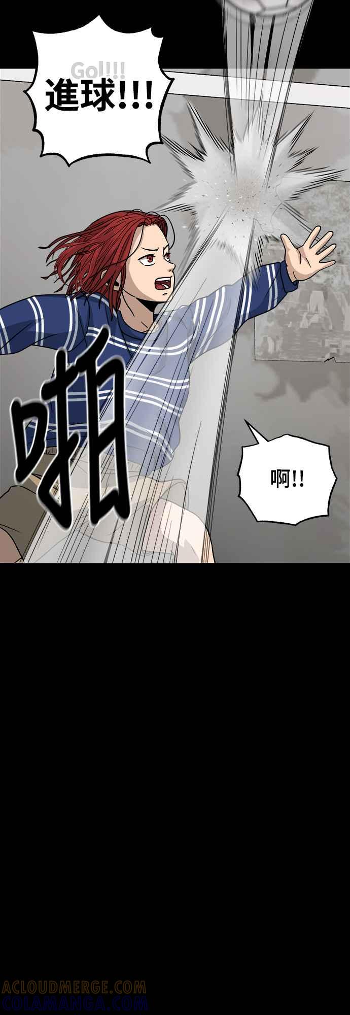 《黄金守门员》第13话 7岁的禹孝振 第73页