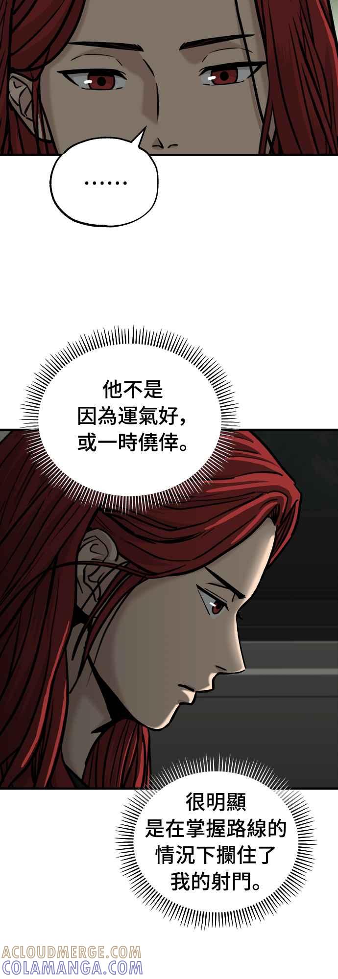 《黄金守门员》第13话 7岁的禹孝振 第43页