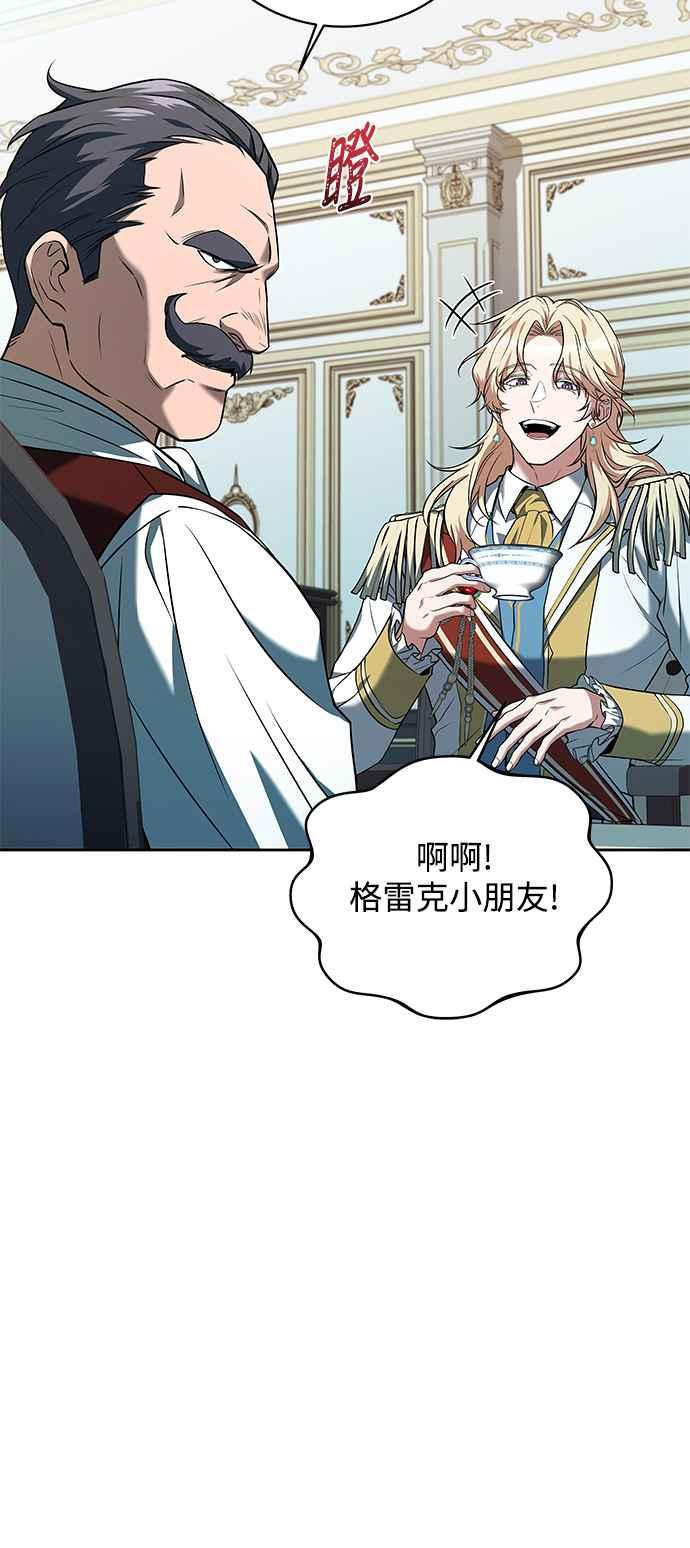 《异世界的美味魔法》第13话 第84页
