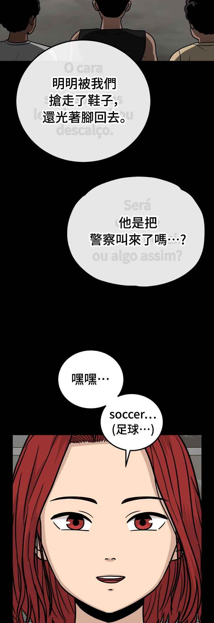 《黄金守门员》第13话 7岁的禹孝振 第66页