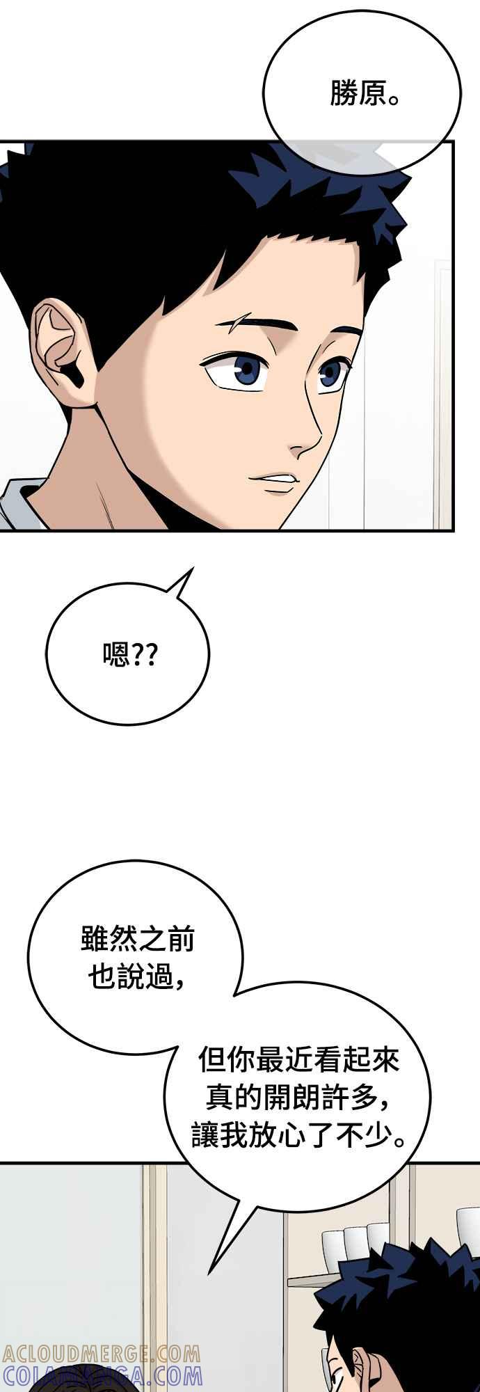 《黄金守门员》第13话 7岁的禹孝振 第34页