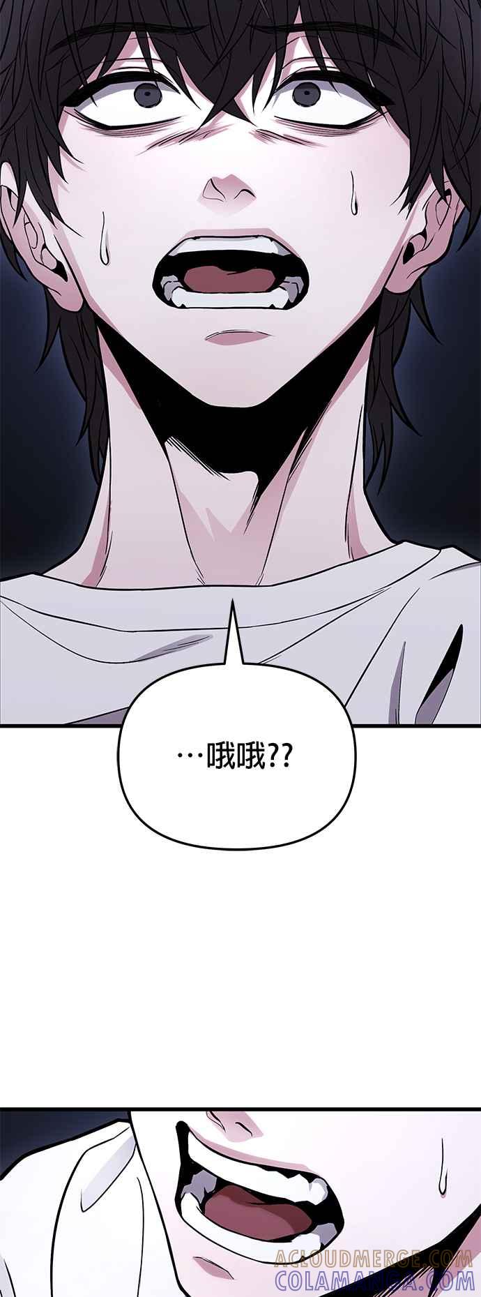 《家之王者》第13话 第34页