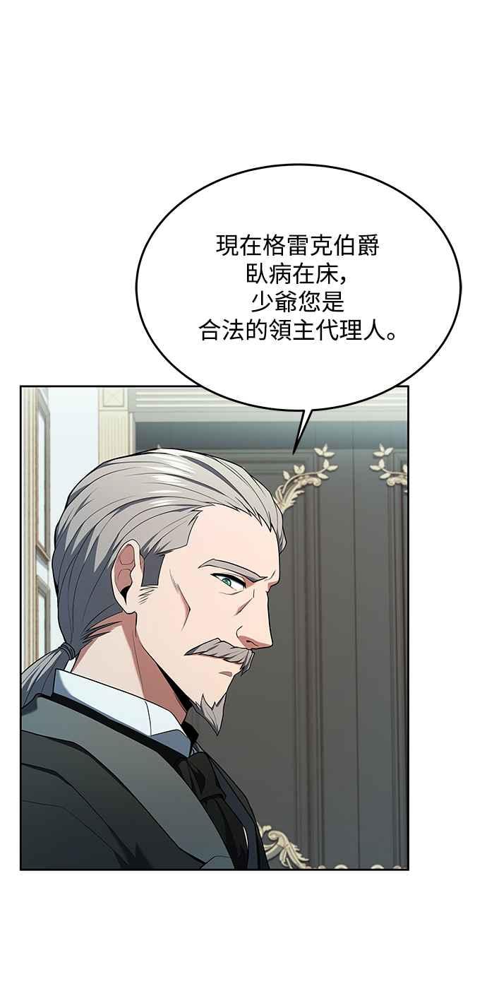 《异世界的美味魔法》第13话 第80页