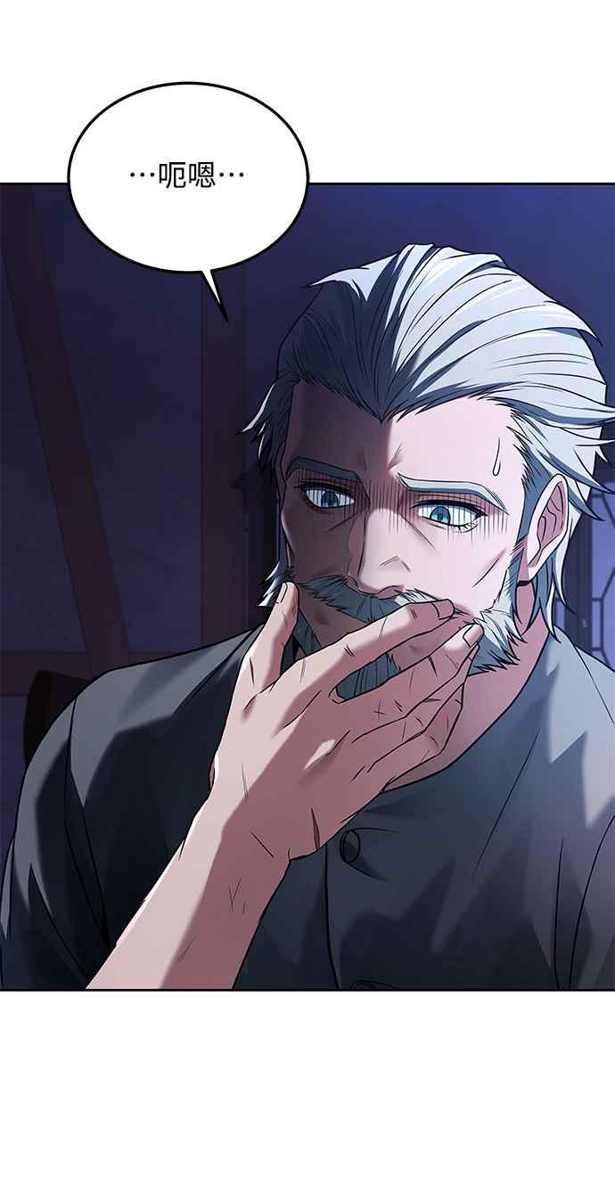 《异世界的美味魔法》第13话 第62页