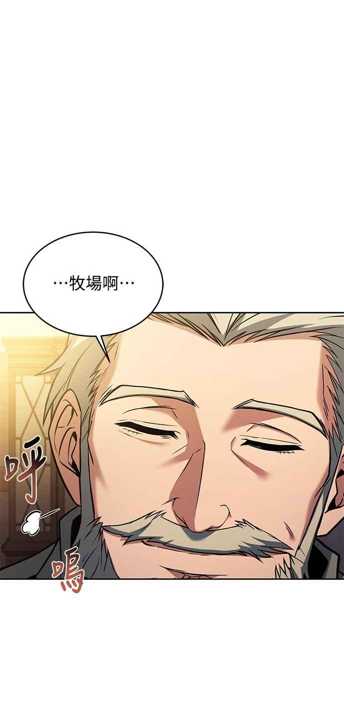 《异世界的美味魔法》第13话 第38页