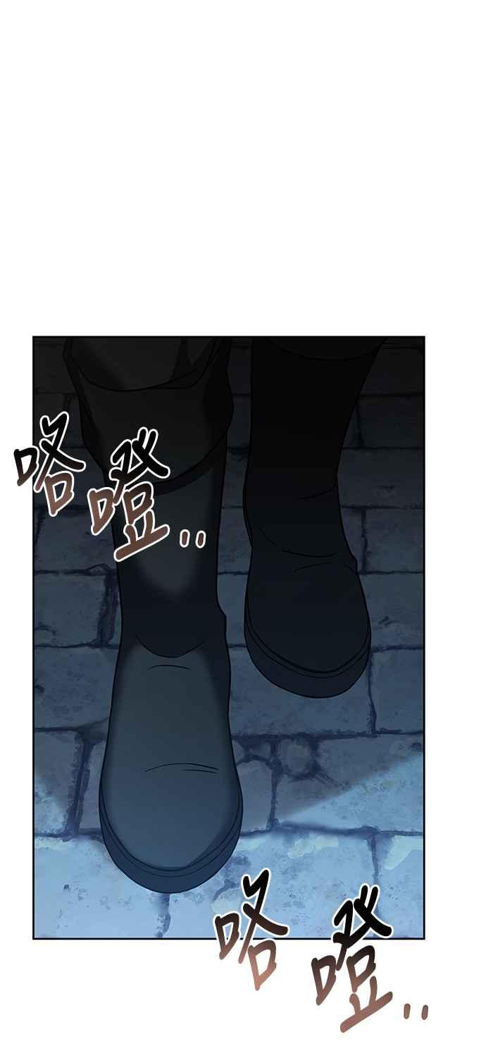 《异世界的美味魔法》第13话 第47页